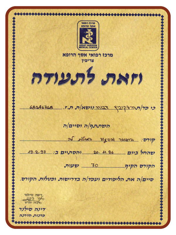 הכשרה22