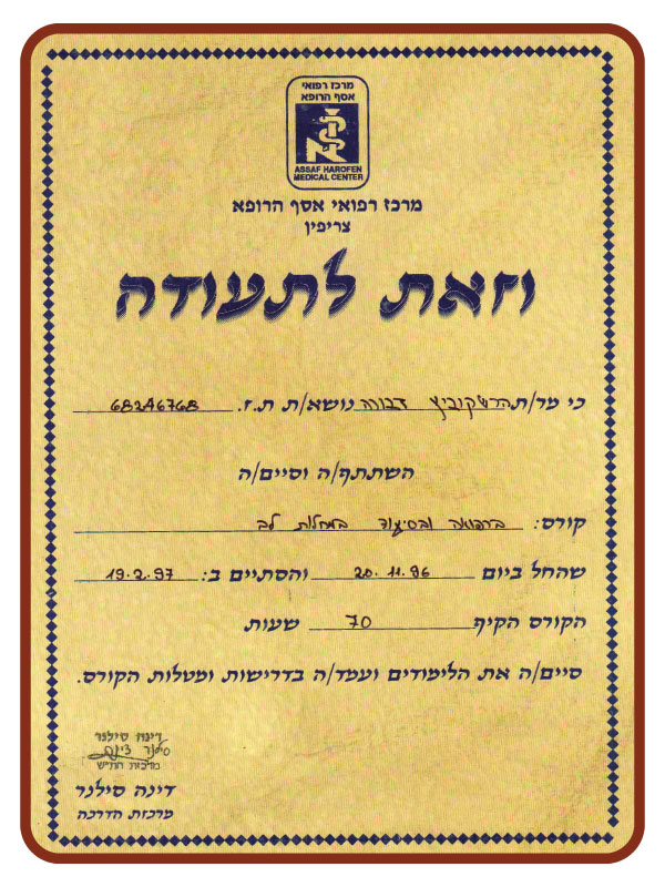 הכשרה27